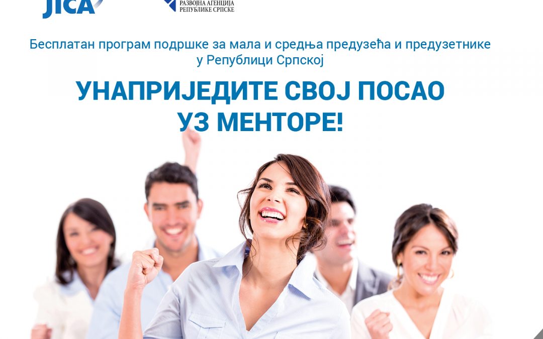 Javni poziv za provođenje standardizovane usluge mentoringa za mikro, mala i srednja preduzeća i preduzetnike u Republici Srpskoj